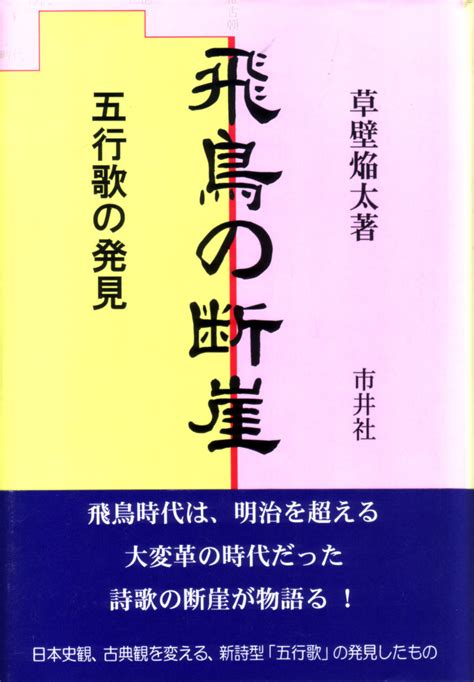 詩五行|五行歌